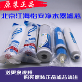 5000M正品 10寸五级滤芯 怡安净水器滤芯水家电纯水机YIAN 原装