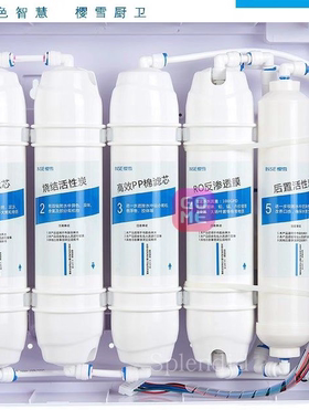 适用于樱雪净水器滤芯(INSE) WTE-PK12-5151反渗透水机RO通用五级
