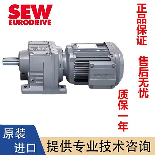 SEWR87减速电机正品全新