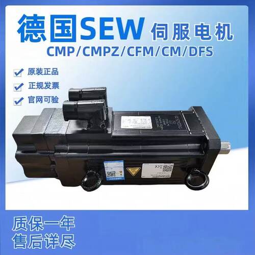 SEW伺服电机全新正品现货