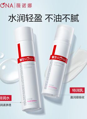 薇诺娜极润保湿水乳悦享套装特润保湿护肤套装补水修护舒缓敏感肌