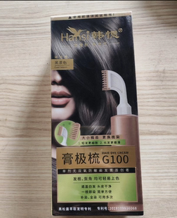 韩愢壹号染发膏 G100黑茶色遮盖白发染发不沾头皮单剂无双氧黑色