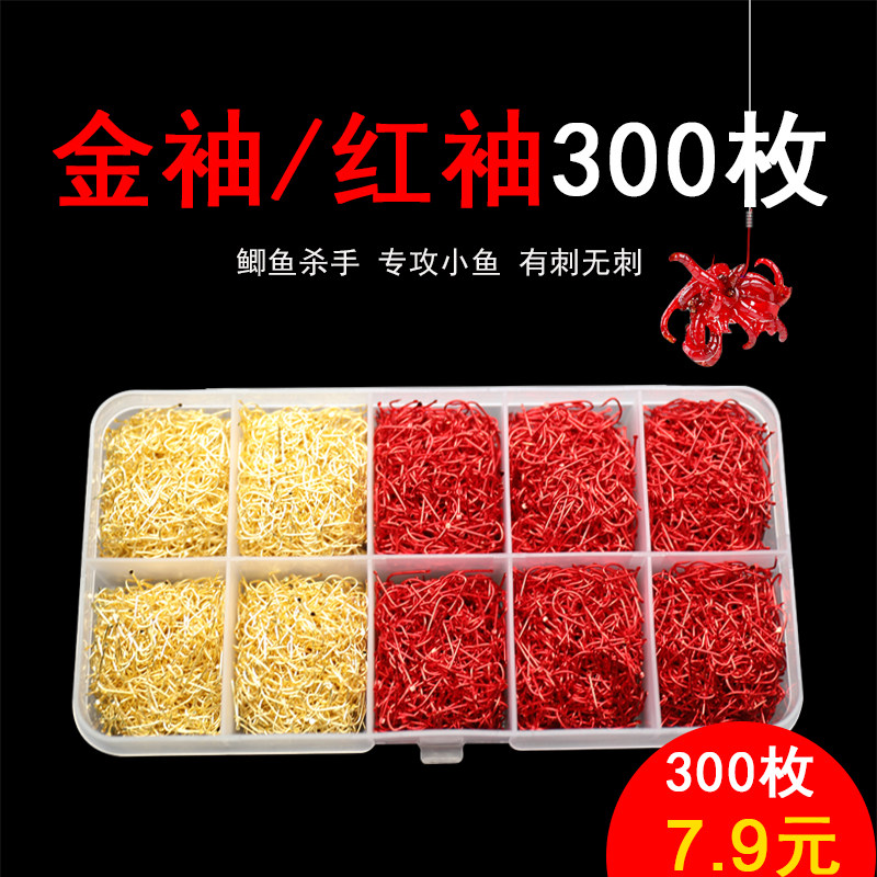 进口红袖金袖有倒刺无倒刺红虫袖散装鲫鱼钩钓鱼钩正品细条钩盒装,户外/登山/野营/旅行用品,鱼钩,淘宝优惠券,粉丝福利购,淘宝优惠卷
