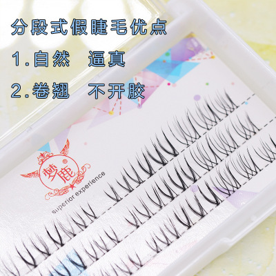 梦鹿新娘妆透明梗假睫毛21同款