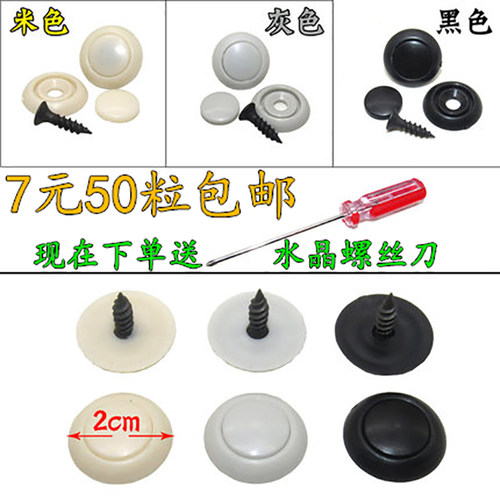 汽车顶棚布修复卡扣螺丝帽