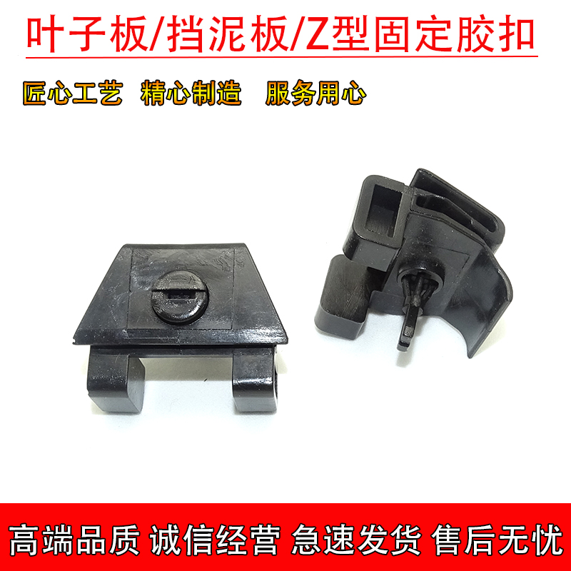 适用亚洲龙凯美瑞皇冠锐志CT200H ES300HES350HRX450前叶子板卡扣