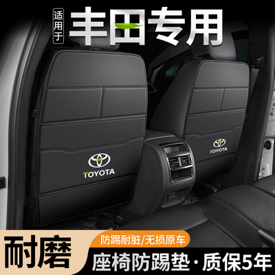 丰田座椅防踢垫耐脏耐磨易清理