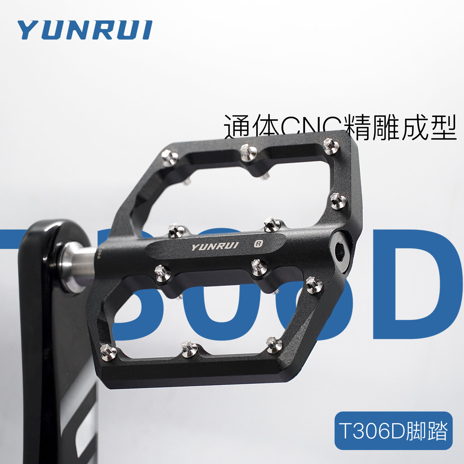 正品YUNRUI/自行车脚踏铝合金双培林轴承山地车公路车加宽T306D