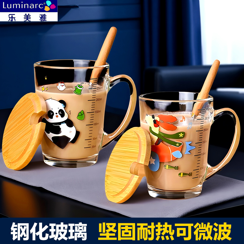 乐美雅钢化玻璃杯刻度牛奶早餐杯