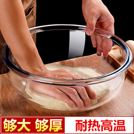 大号和面盆玻璃碗耐高温家用水果沙拉透明碗打蛋盆加厚厨房揉面盆