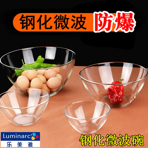 乐美雅钢化玻璃碗透明保鲜碗耐热