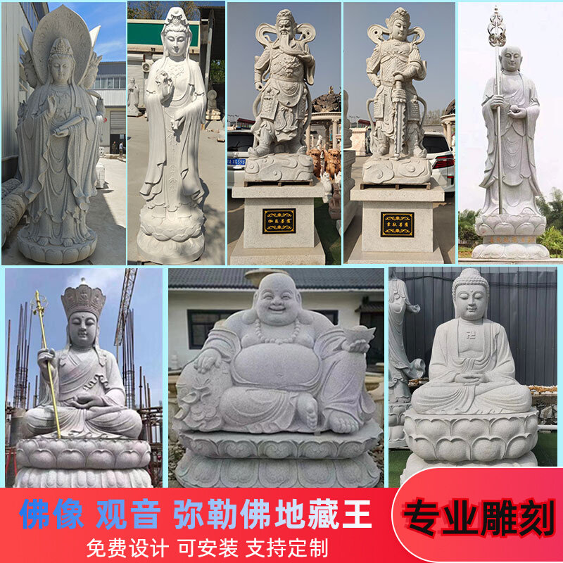 极速厂家石雕佛像大型三面观音汉白玉四大天王H寺庙地藏王花岗岩