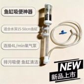 鱼便收集器循环吸便方便吸粪渔具鱼缸鱼缸吸便工具新款 新款 气举式