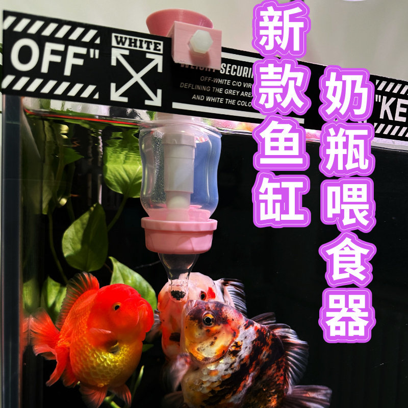 喂鱼奶瓶方便安装不会掉 备用奶嘴 喂鱼神器带苗神器升级款下沉粮,宠物/宠物食品及用品,其它水族用具设备,淘宝优惠券,粉丝福利购,淘宝优惠卷