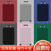 加厚行李箱保护套拉杆箱旅行箱防尘套罩20 28寸弹力防尘罩
