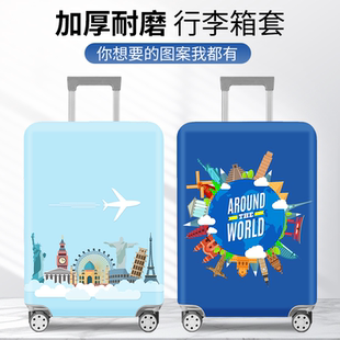 加厚耐磨行李箱保护套托运防摔拉杆旅行箱套子防尘罩袋24 26寸