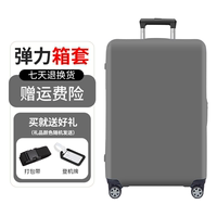 Thickened elastic fabric multi-size wear-resistant suitcase protective cover, 20-inch and 24-inch scratch-resistant pull rod suitcase dust cover thumbnail 5