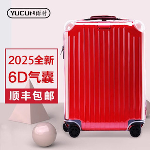 适用于日默瓦rimowa保护套trunk旅行拉杆行李箱26寸透明箱套加厚