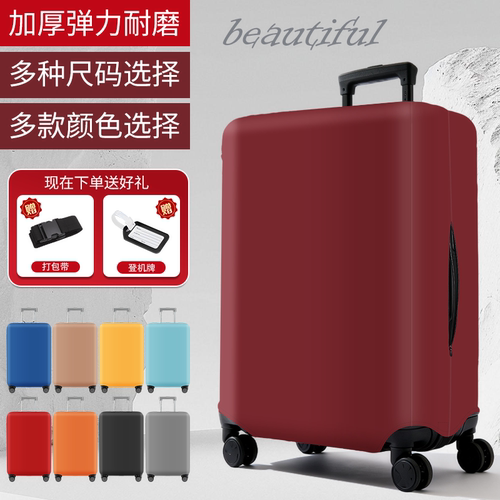 加厚防尘罩行李箱保护套旅行箱套