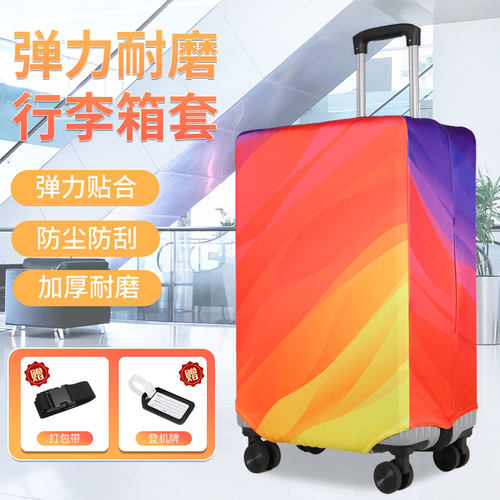 行李箱保护套托运防摔加厚耐磨