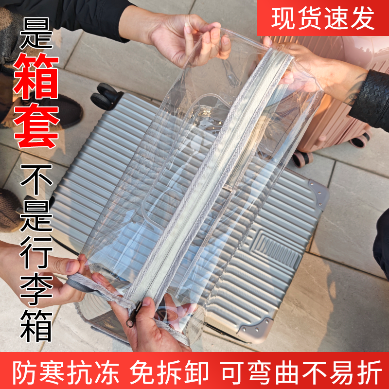 加厚透明行李箱保护套旅行箱套防水免脱卸托运拉杆箱行李套防尘罩,箱包皮具/热销女包/男包,旅行箱配件,淘宝优惠券,粉丝福利购,淘宝优惠卷