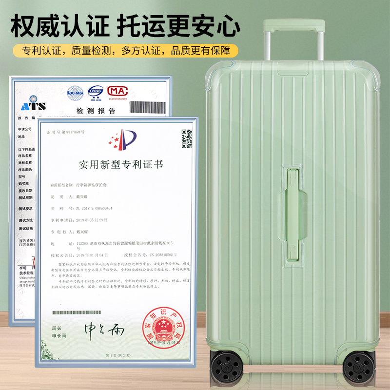 适用于日默瓦保护套trunkplus31寸33寸rimowa行李箱essential箱套