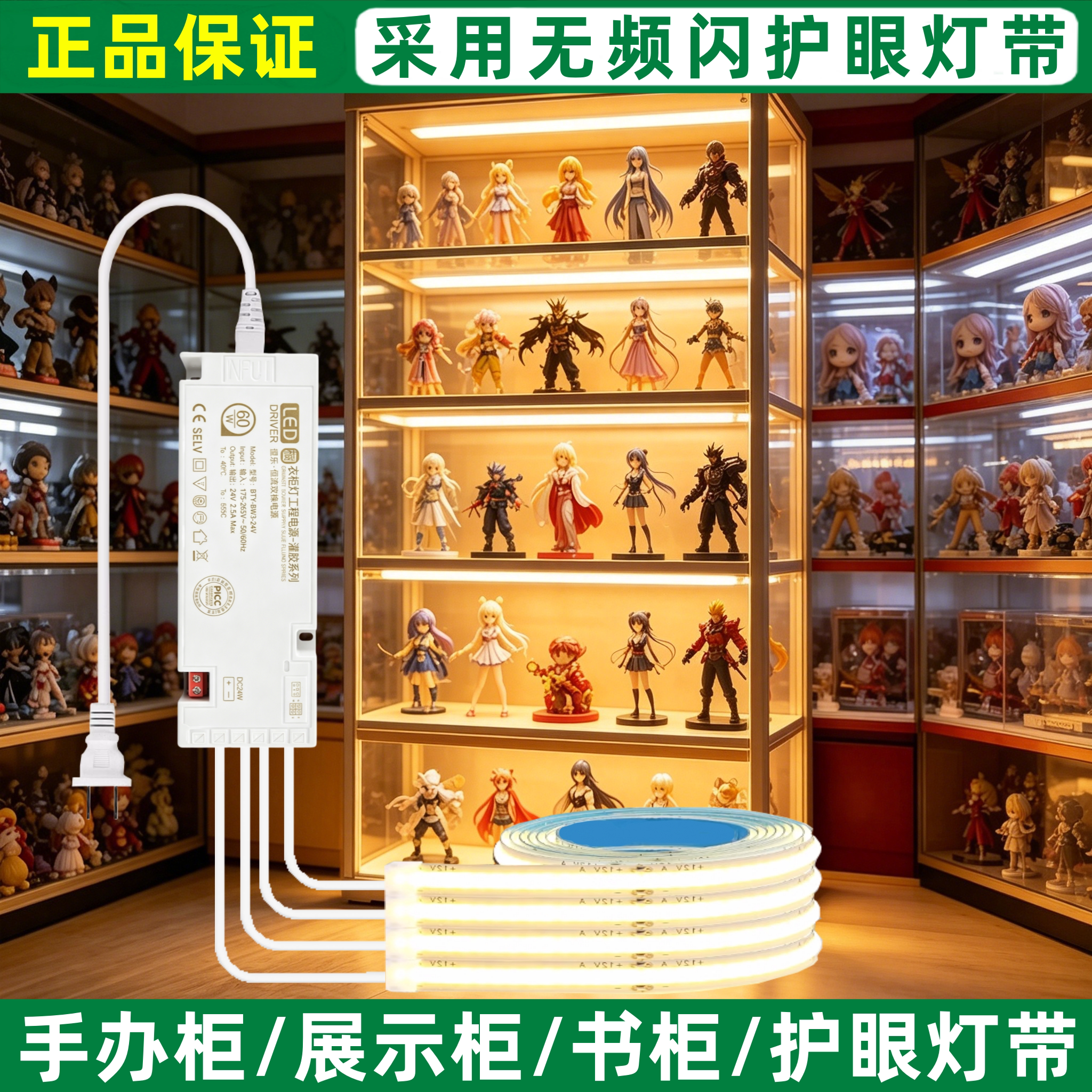 手办展示柜led灯带自粘橱柜灯酒柜灯展示柜灯模型展示灯书柜子灯