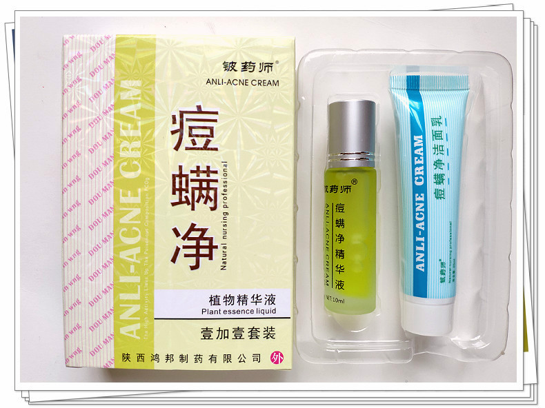 买2送1铍药师痘螨净豆小丫套装痘螨净精华液鸿邦源盛堂靓肤净