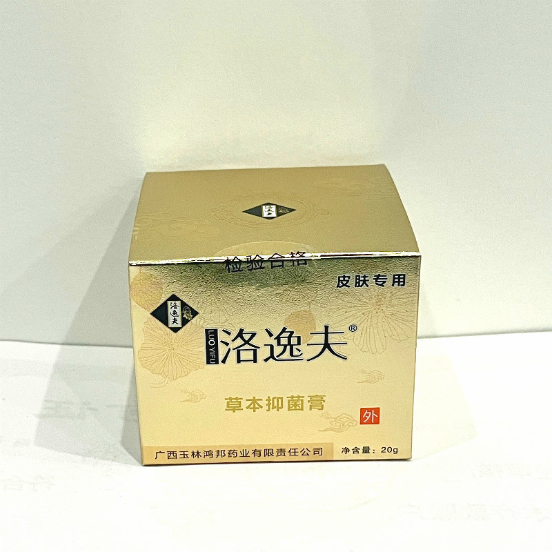 买3盒送1洛逸夫蛇毒蛋白酶抑菌软膏皮肤外用草本抑菌乳膏鸿邦正品