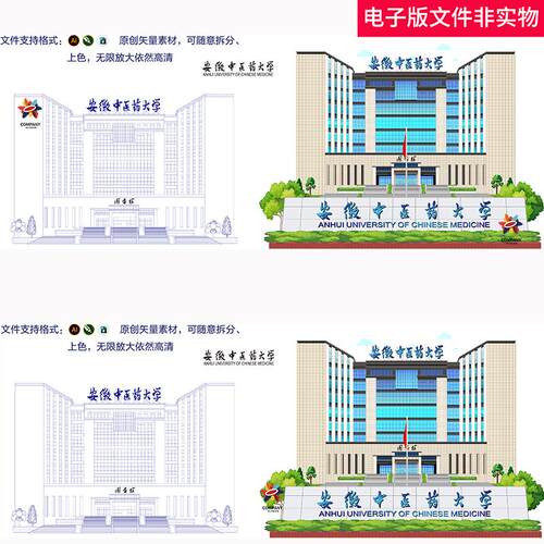 安徽中医药大学地标合肥安中医安徽中医药大学南校门安徽中医学院