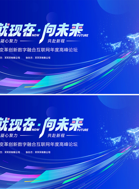 蓝色科技会议背景年会晚会发布会峰会签约仪式kv主视觉PSD源文件