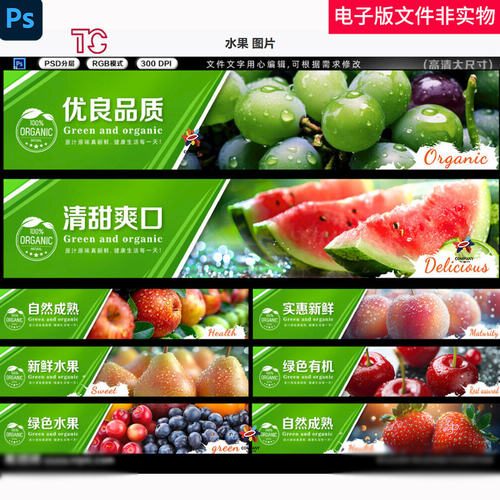 水果店吊旗水果店灯箱生鲜超市水果画面水果软膜水果挂画商超水果