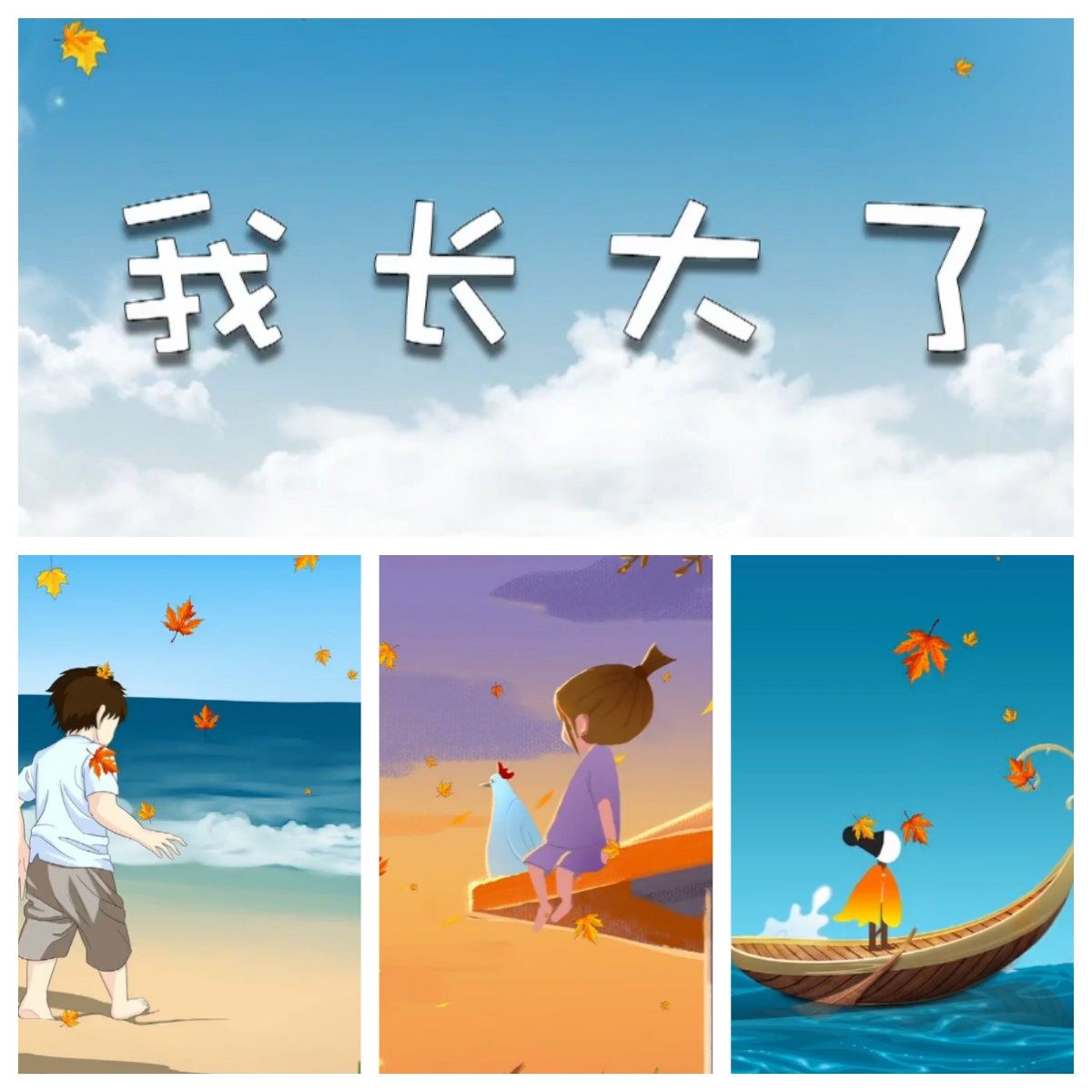 mu037 我长大了 小学生诗歌演讲朗诵背景视频高清动画LED素材