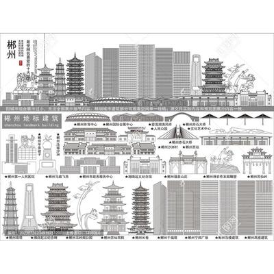 D608湖南郴州AI矢量地标旅游建筑海报设计线稿城市剪影手绘插画