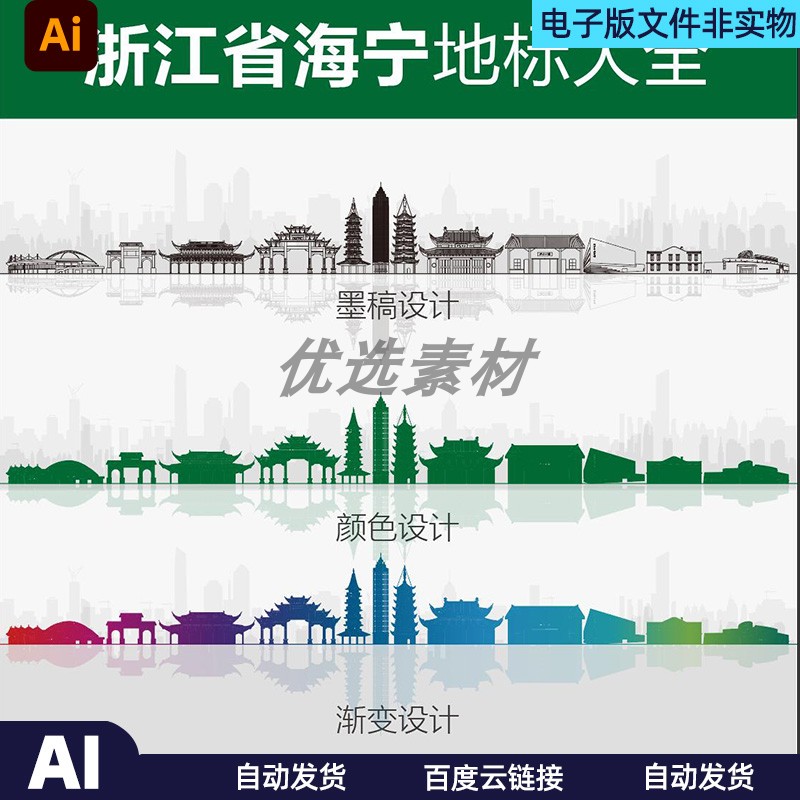 海宁地标建筑矢量元素海宁标志性建筑线稿线描海宁剪影天际线模板
