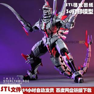 toymakr隐形之刃盖刚机甲带武器FDM免支撑3D打印图纸STL模型素材