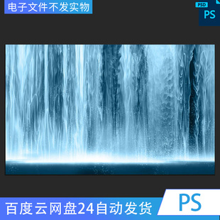 蓝色瀑布瀑布流水生财财源滚滚新中式 饰画模板 山水蓝瀑布新中式 装