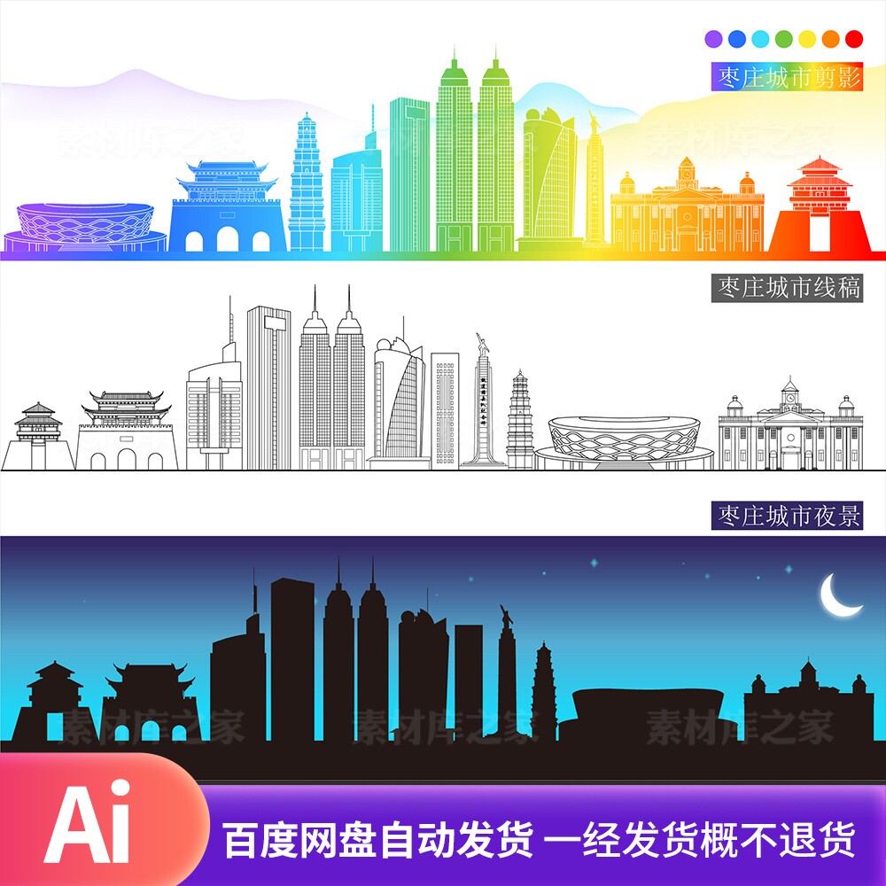 枣庄地标建筑枣庄文明城市枣庄绿色城市风光印象AI素材