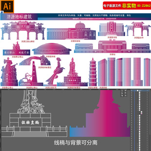济源地标建筑矢量剪影河南济源建筑线稿线描景点彩绘会展背景素材