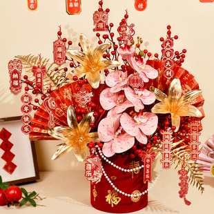 2026新年福桶摆件年宵花新春节装饰开业乔迁礼物仿真花diy材料包