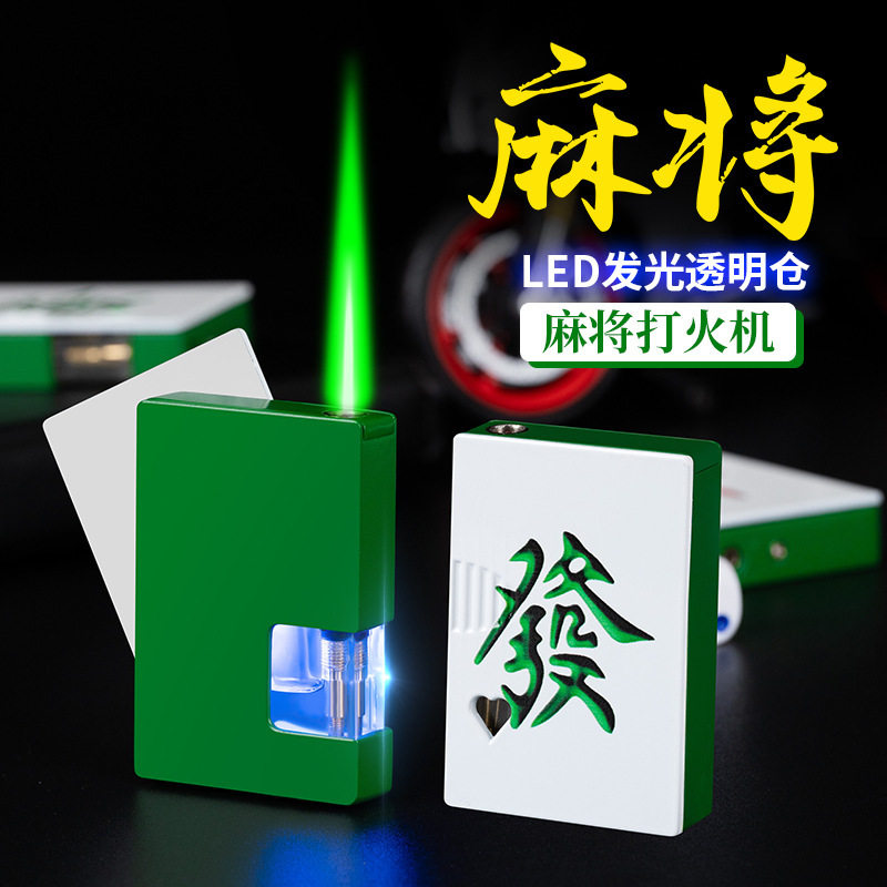 抖音网红LED发光可视麻将打火机