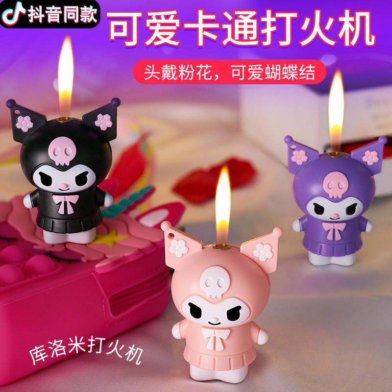 创意网红库洛米打火机防可风充气卡通粉色女士可爱火机送男友礼物