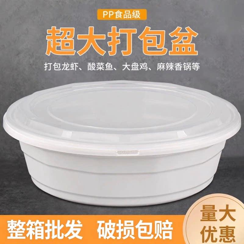 大号一次性打包盒圆形大容量餐盒