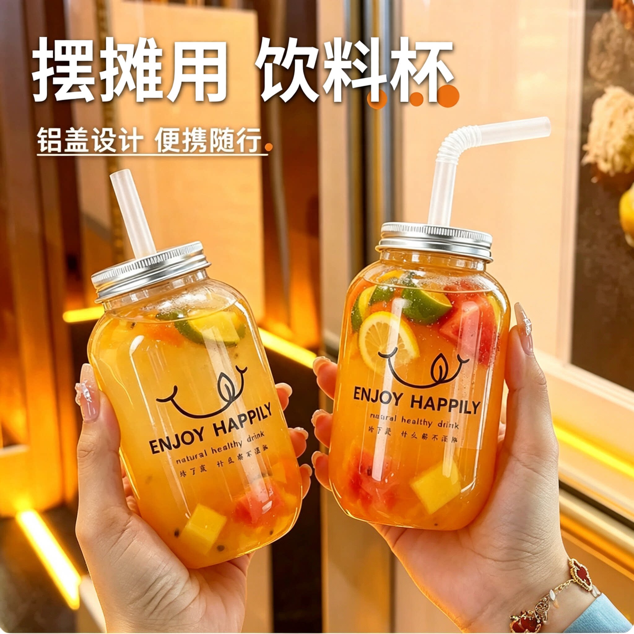 水果茶杯一次性奶茶杯子带盖饮料杯果汁杯家用自制气泡水饮料瓶子