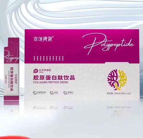 伊生肽双迪御液胶原蛋白饮品