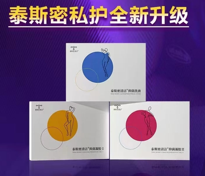 斯密清洁洗液调理抑菌活性修护