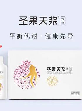 圣果天浆圣果石榴大补气血