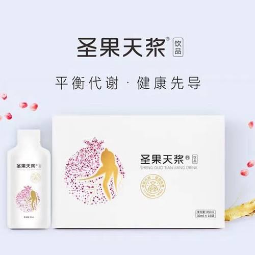 圣果天浆圣果石榴大补气血