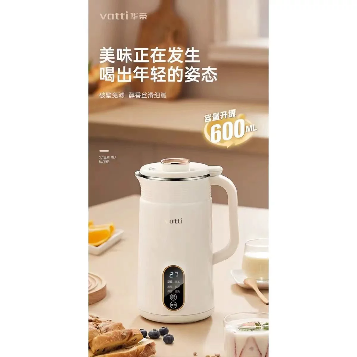 Vatti/华帝破壁机豆浆机免泡免滤全自动多功能家用便携小型自动