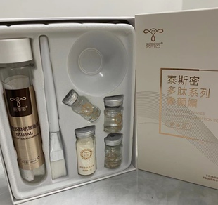 新版第五代泰斯密活性多肽素颜媚抗皱抗衰逆龄组合面膜美容院十盒